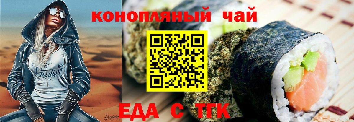 Cannafood конопля Новоалтайск