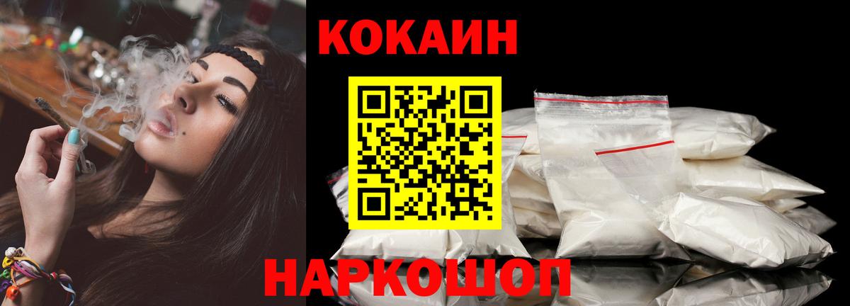 COCAIN Колумбийский Новоалтайск