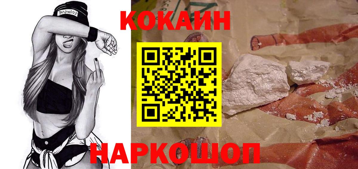 продажа наркотиков  КОКАИН VHQ  Вход с VPN  Новоалтайск  Кокаин Эквадор 