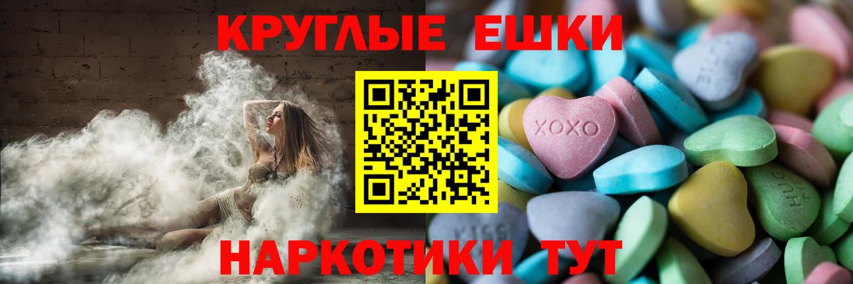 ЭКСТАЗИ mix  ЭКСТАЗИ бентли  Новоалтайск  Ecstasy  Вход с VPN 