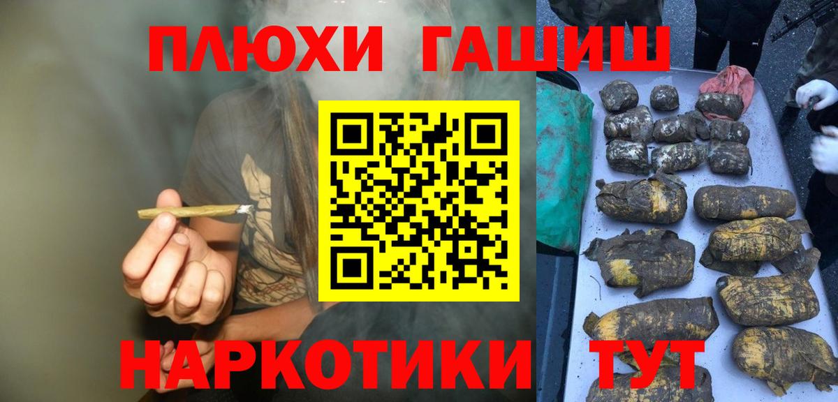 Новоалтайск  Гашиш гашик  Вход с VPN 