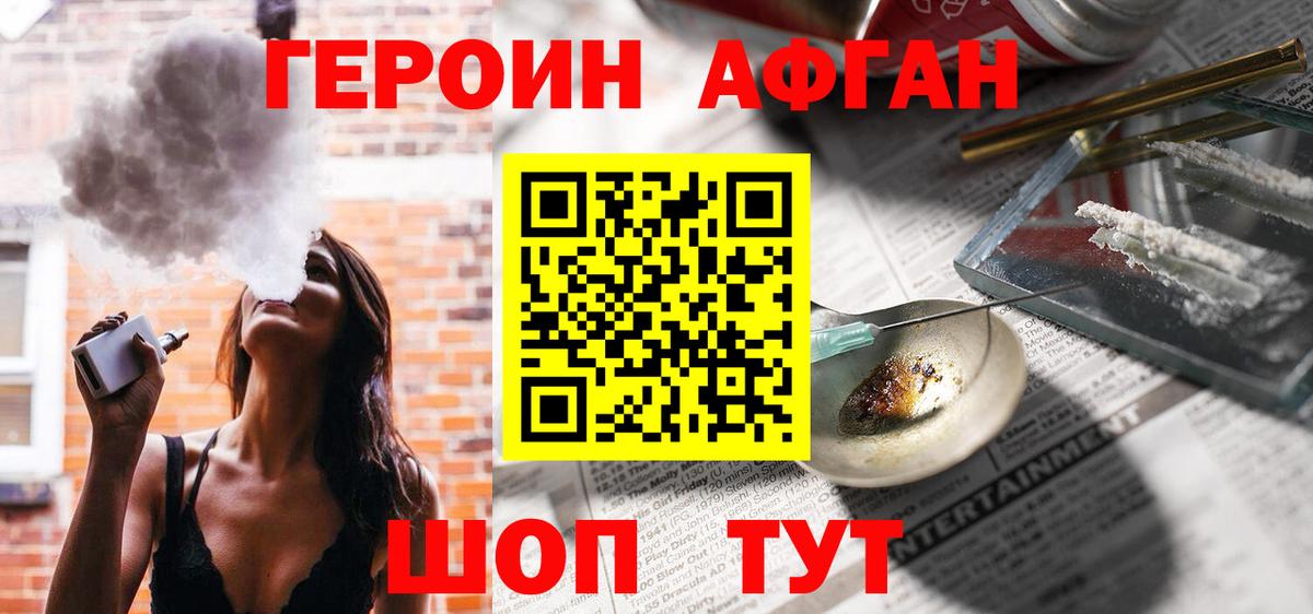 ГЕРОИН VHQ Новоалтайск