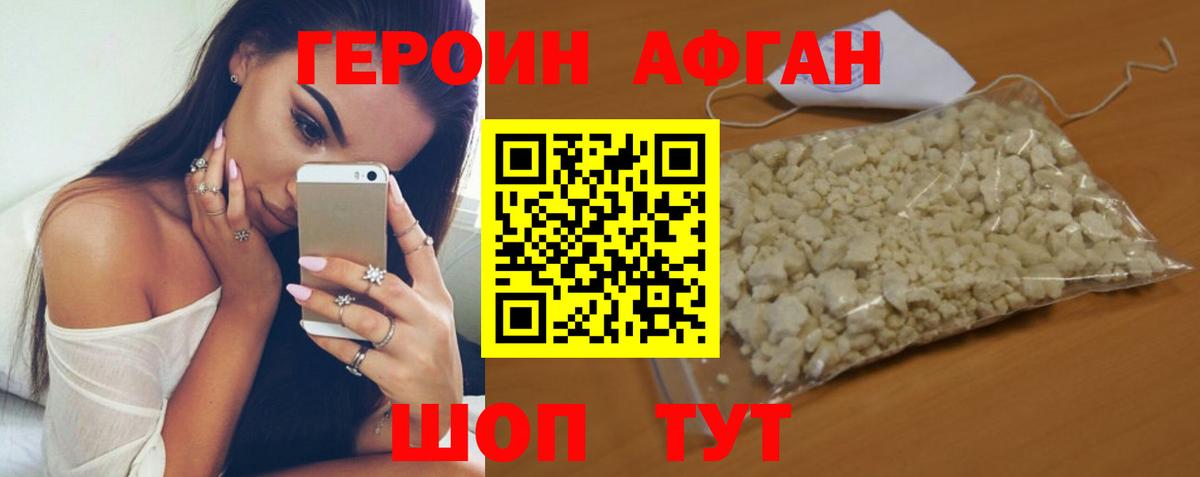 ГЕРОИН гречка  Вход с VPN  ГЕРОИН  Новоалтайск 