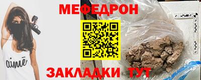 меф Старая Купавна