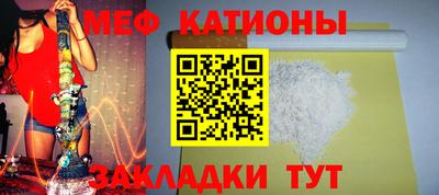 мяу мяу кристалл Ставрополь