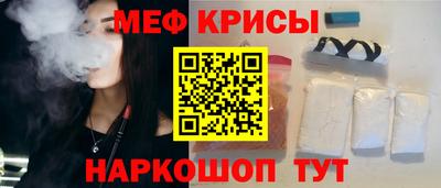 меф Старая Купавна