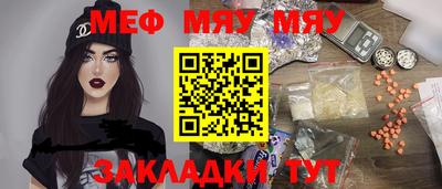 меф Старая Купавна