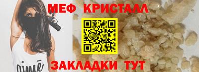 меф Старая Купавна