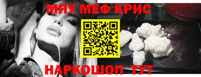 меф Старая Купавна