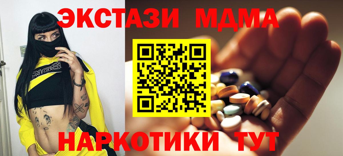 Новоалтайск  MDMA молли  Вход с VPN  МДМА VHQ 
