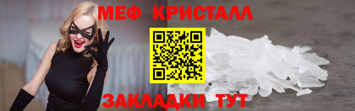 Мефедрон  Новоалтайск
