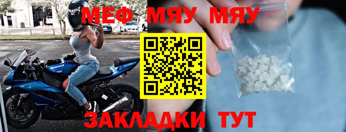 Меф  Вход с VPN  МЯУ-МЯУ mephedrone  Новоалтайск  МЯУ-МЯУ мука 