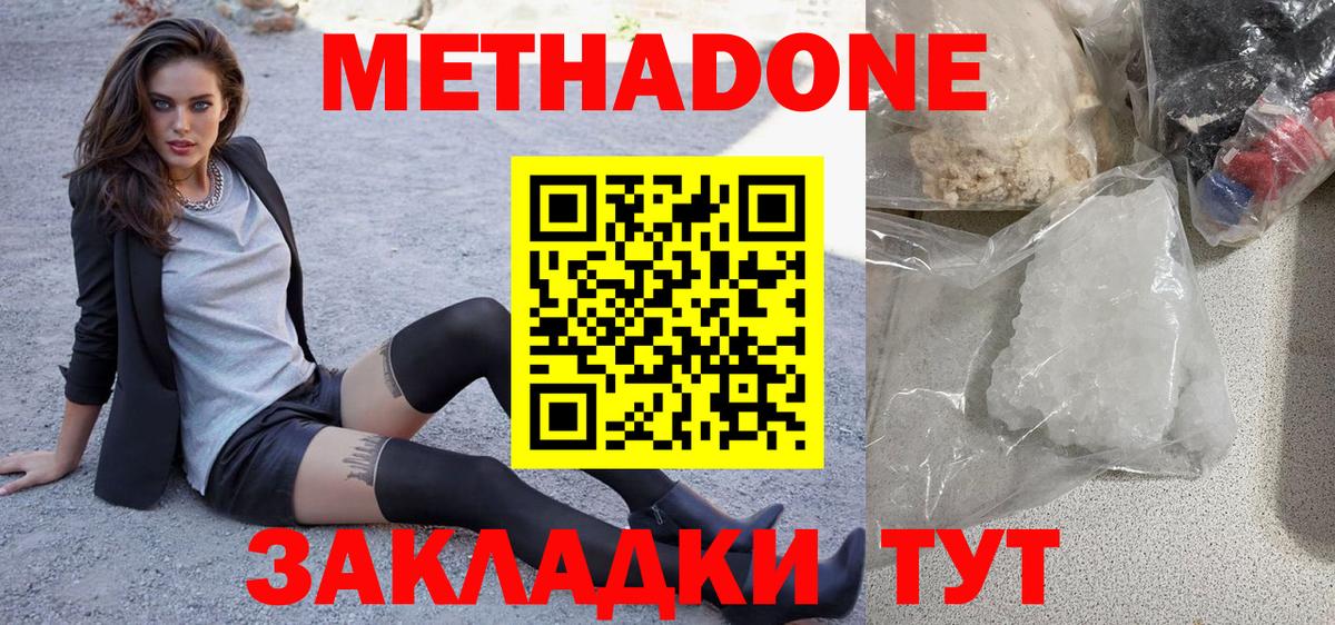 shop состав  МЕТАДОН methadone  Новоалтайск  Вход с VPN  Метадон мёд 