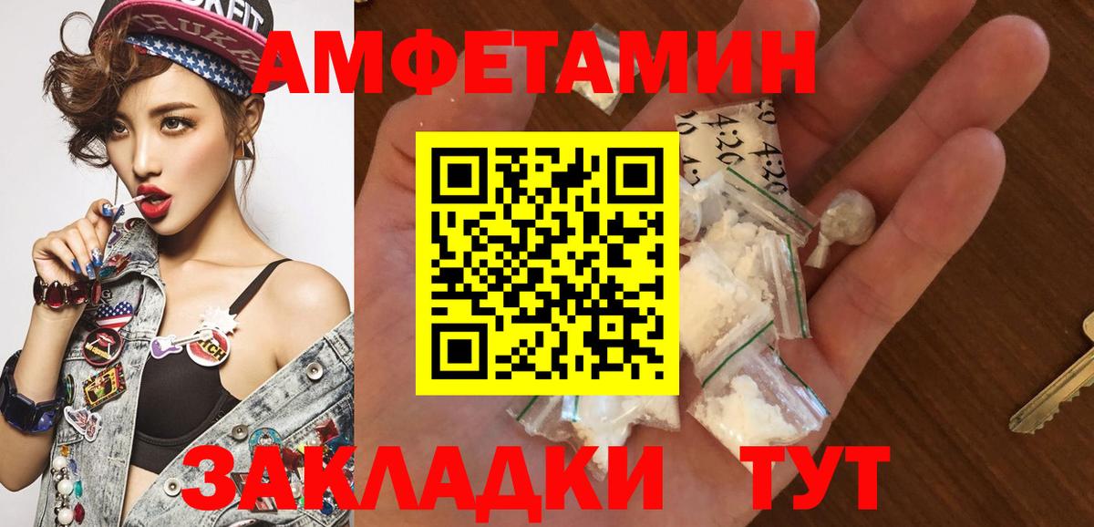 Новоалтайск  Первитин витя  Вход с VPN 