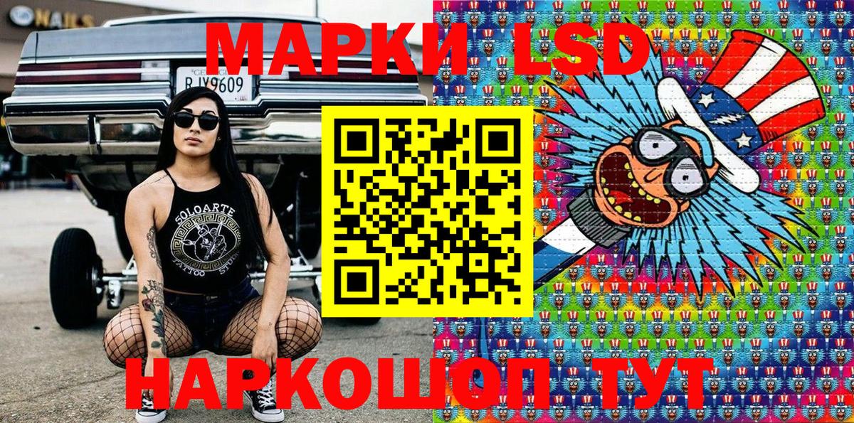 Новоалтайск  Наркотические марки 1500мкг  Наркотические марки 1500мкг  Вход с VPN 