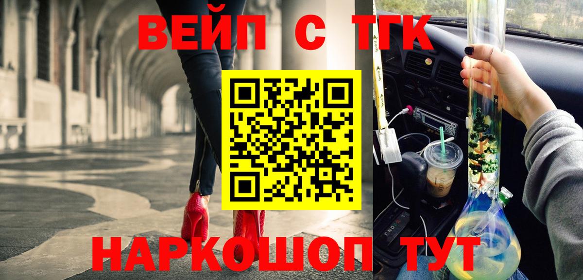 Дистиллят ТГК концентрат Новоалтайск