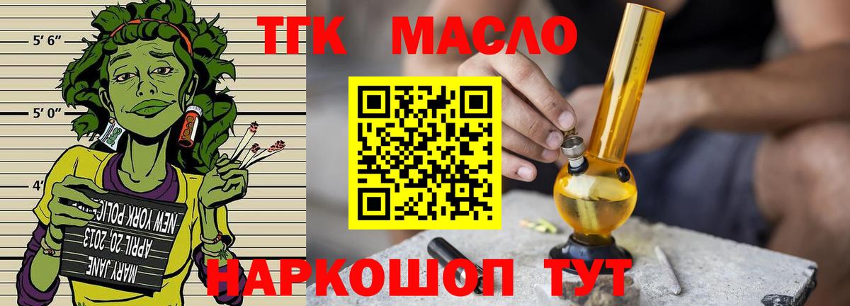 цена наркотик  ТГК THC oil  Дистиллят ТГК THC oil  Вход с VPN  Новоалтайск 